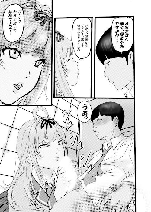 盗撮からのう投資案件2｜桃川ストライキ サンプル画像 4