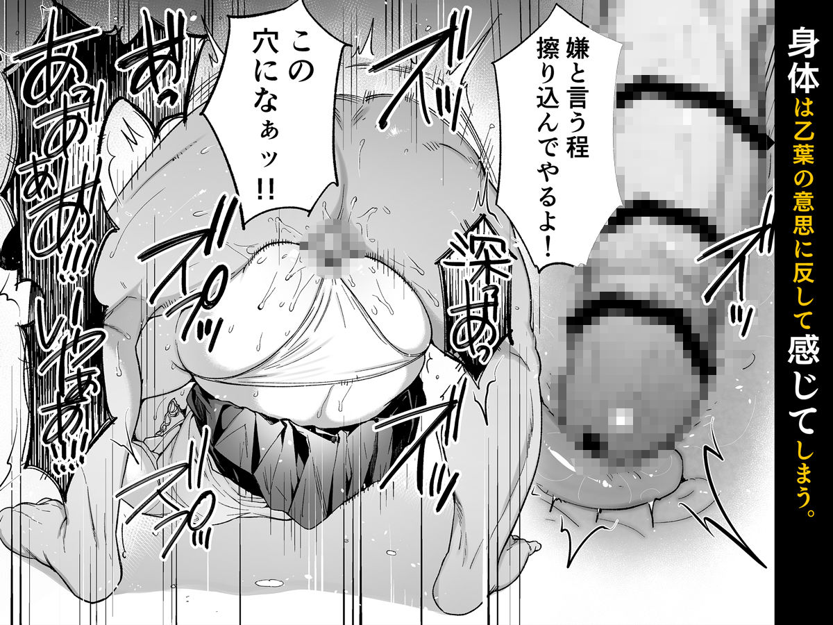 弟の身代わりになった姉3｜diletta サンプル画像 6