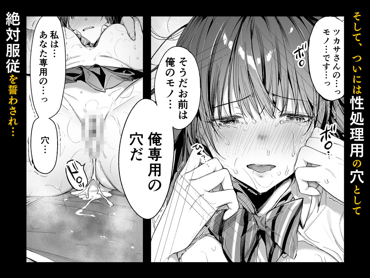 弟の身代わりになった姉3｜diletta サンプル画像 7