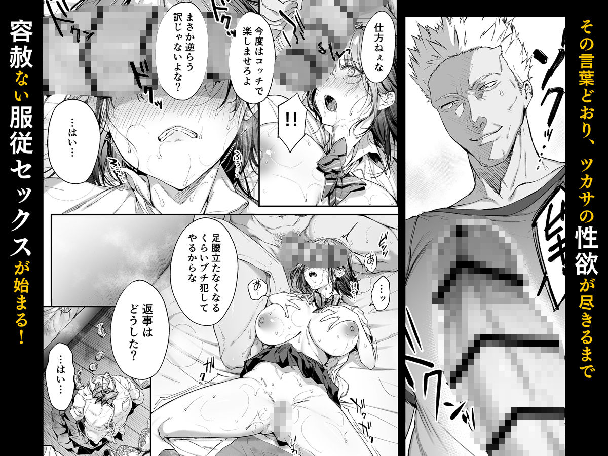 弟の身代わりになった姉3｜diletta サンプル画像 8