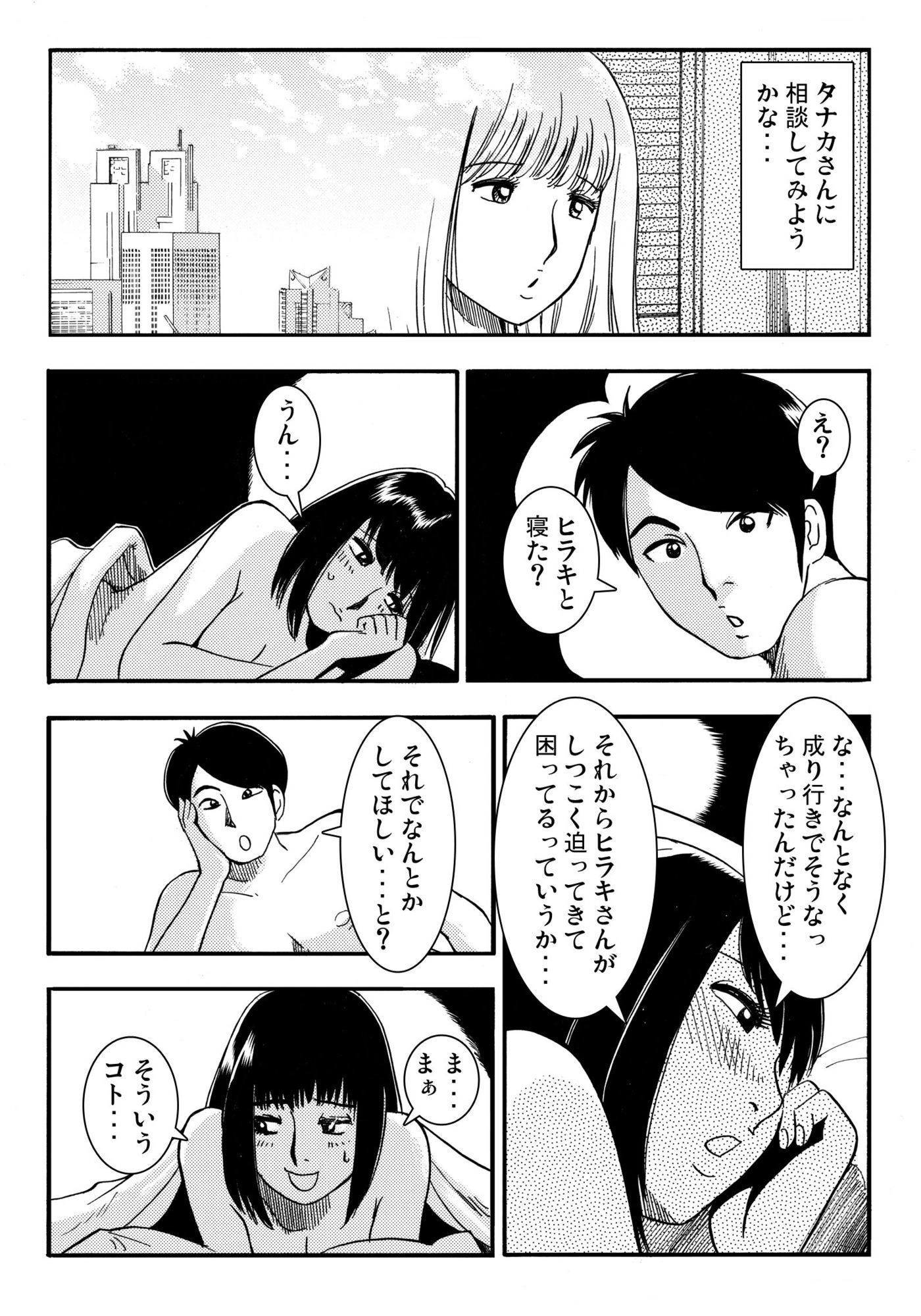 騙されて・・・ 7|ナンネット サンプル画像 2