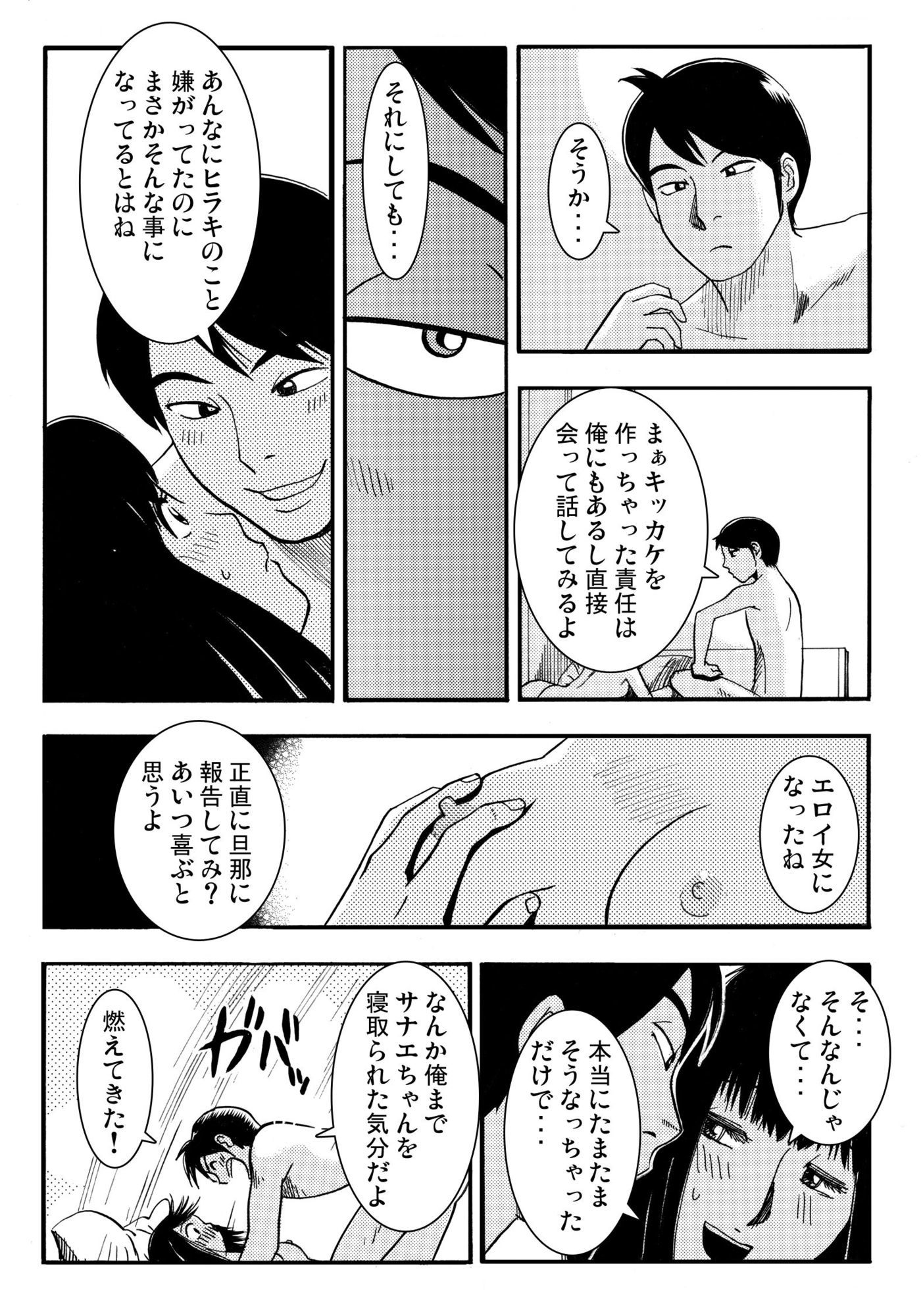 騙されて・・・ 7|ナンネット サンプル画像 3
