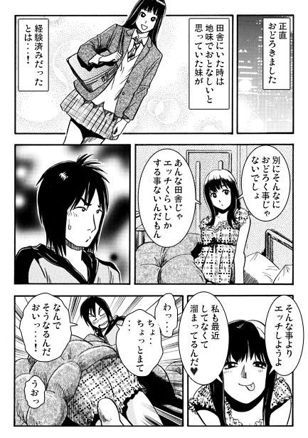 忘れがたき故郷|ナンネット サンプル画像 3
