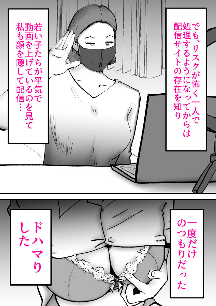 母の勘違い｜kazum サンプル画像 6