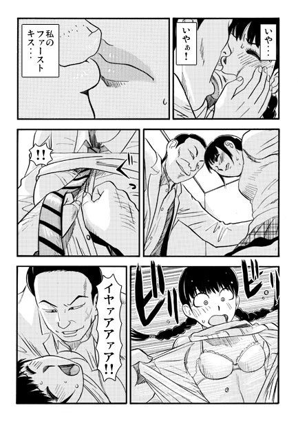 危ない帰り道|ナンネット サンプル画像 3