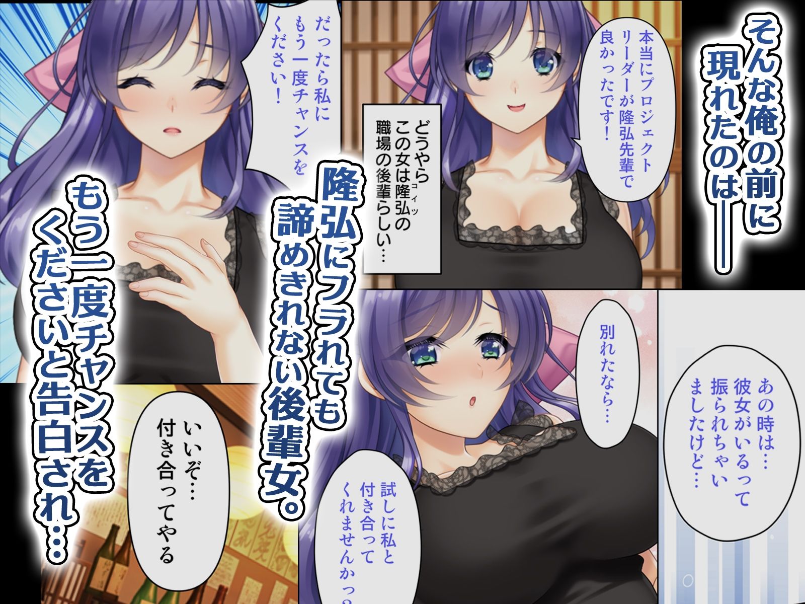 どんな女とも生ハメSEX出来る憑依おじさん｜激ちゅぱっ サンプル画像 4