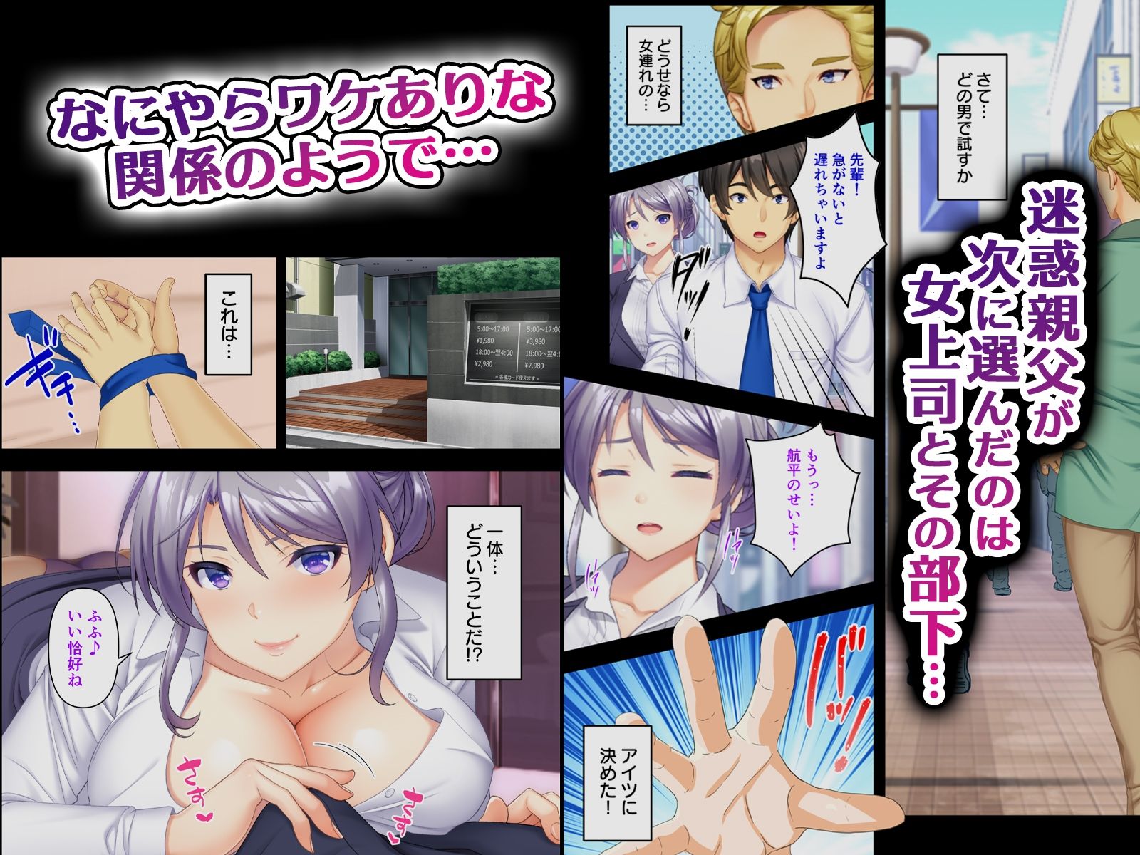 どんな女とも生ハメSEX出来る憑依おじさん｜激ちゅぱっ サンプル画像 8
