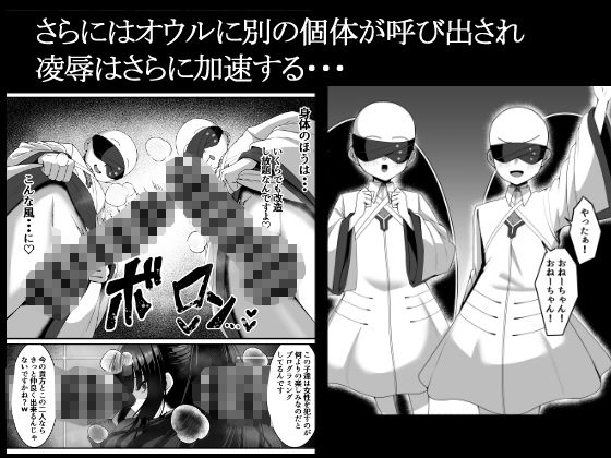 臨戦リオ 敗北凌●|totomi屋 サンプル画像 4