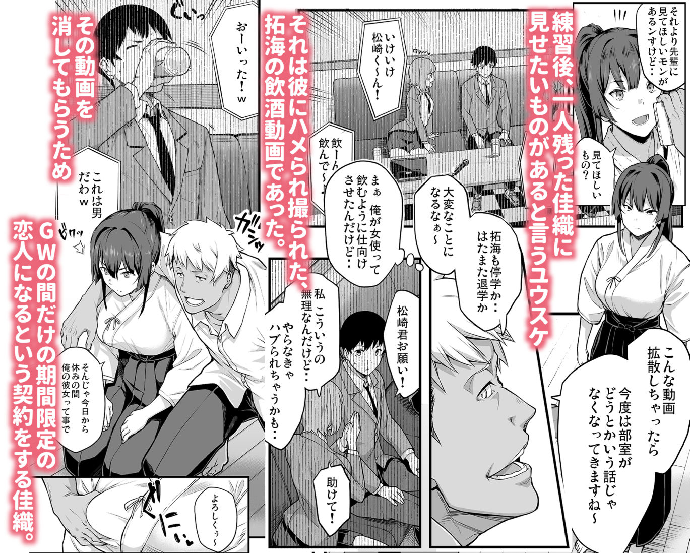 剣道部主将で幼馴染の美人で強い僕の彼女が、チャラ男にあっさり堕とされるわけがない｜STANKY サンプル画像 4