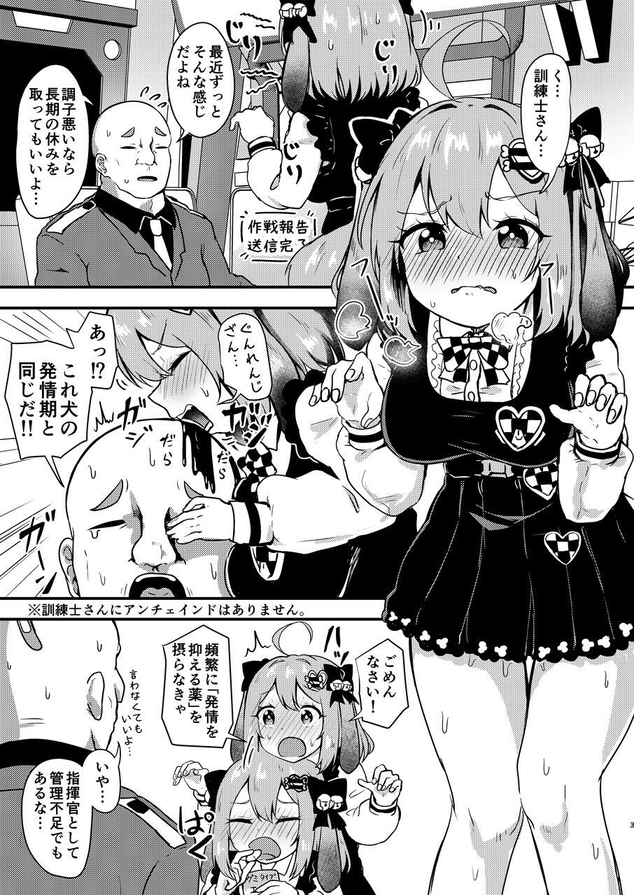 ビスケットは発情期！？｜あやめりよ サンプル画像 2