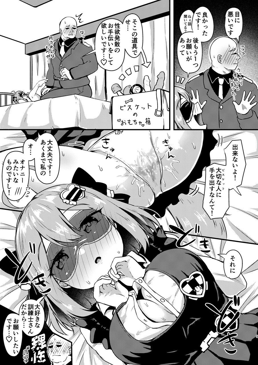 ビスケットは発情期！？｜あやめりよ サンプル画像 4