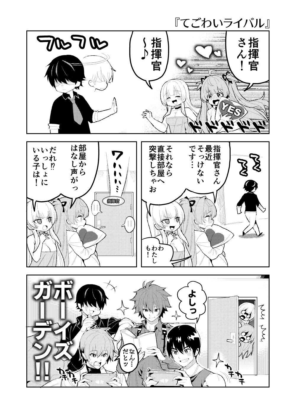 放課後さいくつ日和｜おえかきえんぴつ サンプル画像 2
