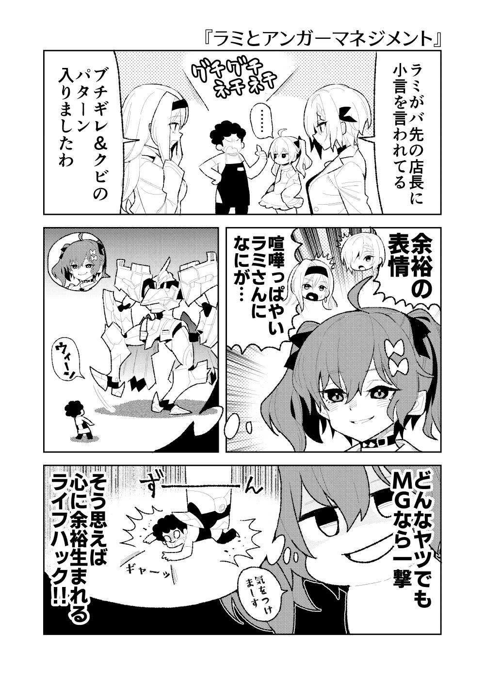 放課後さいくつ日和｜おえかきえんぴつ サンプル画像 3