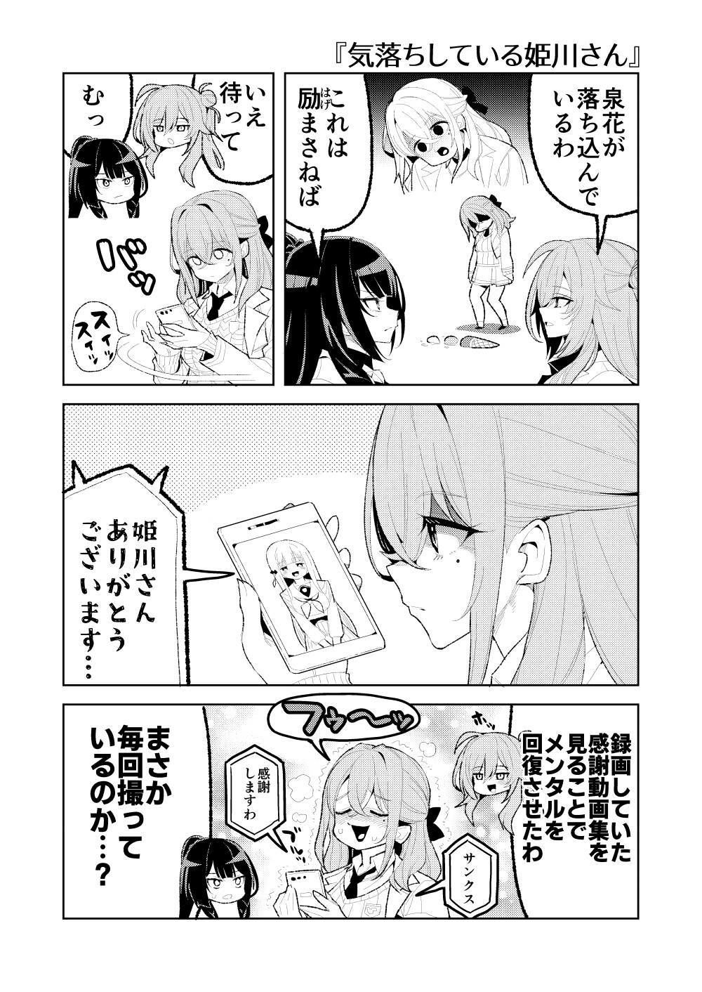 放課後さいくつ日和｜おえかきえんぴつ サンプル画像 4