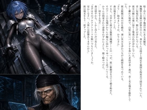 Devil Genome -DNA2-｜カカチチ サンプル画像 9