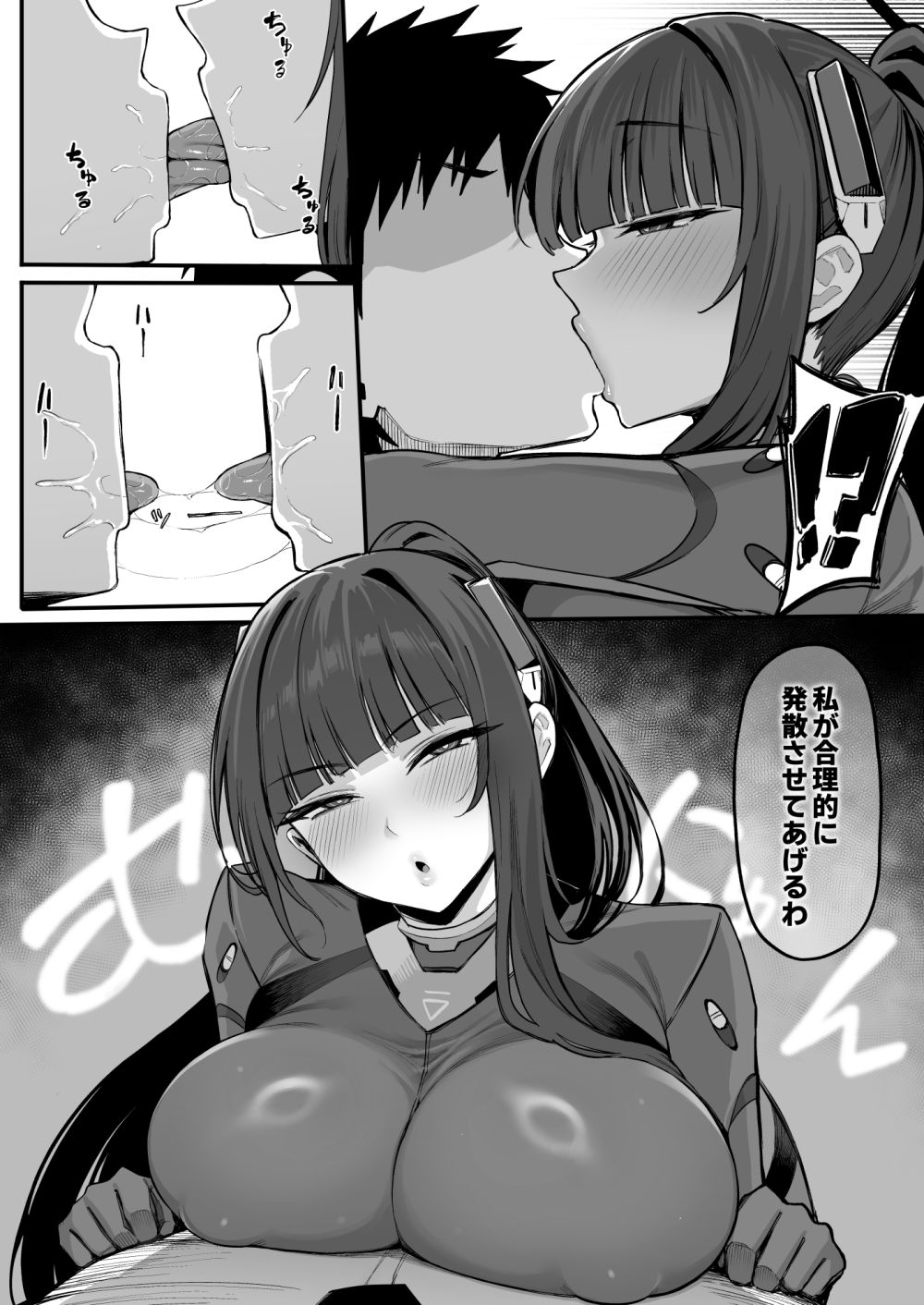 先生・・・準備はいいかしら?|ナズナソフト サンプル画像 2