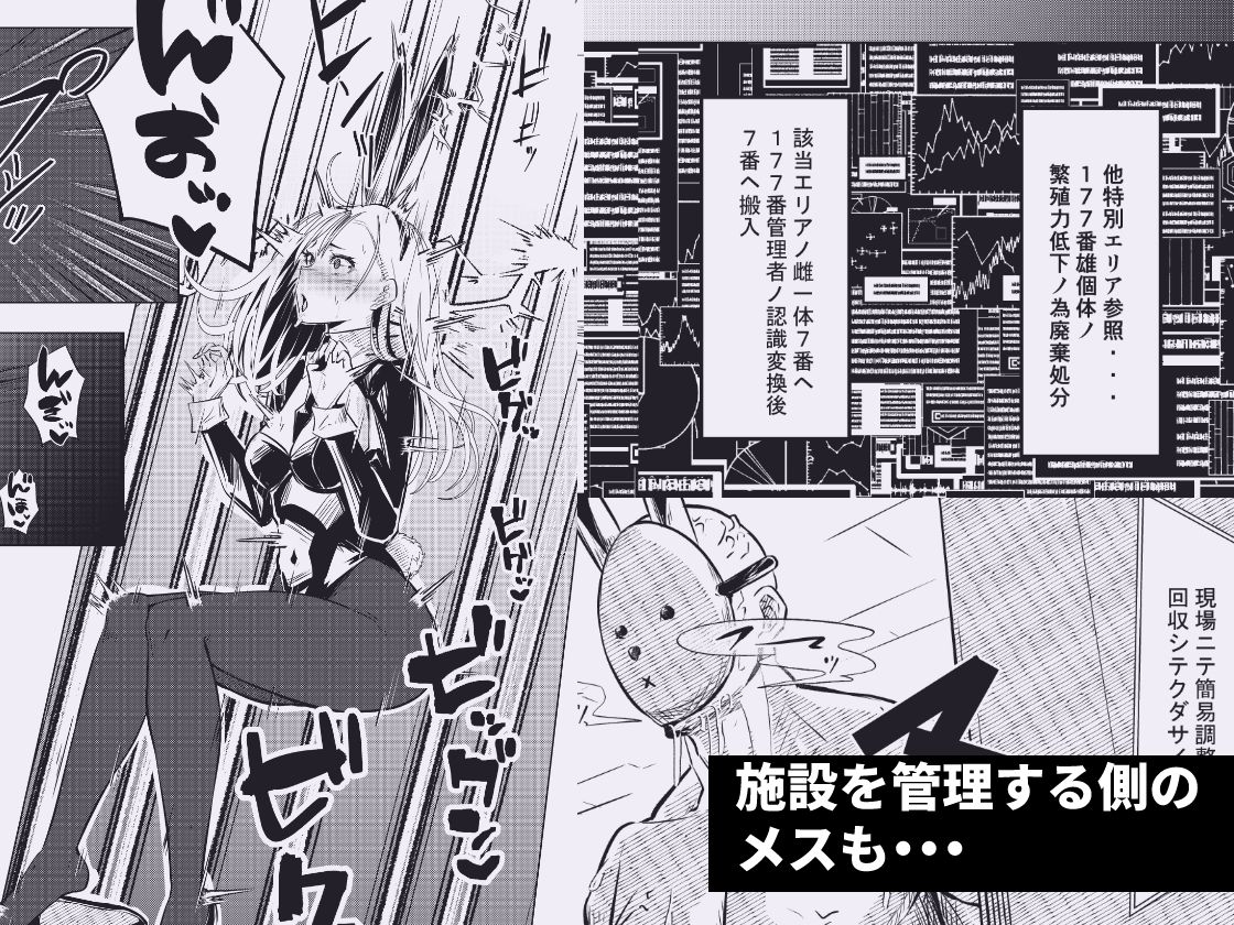 バニーガールは孕みたい2｜新井アラタ サンプル画像 7
