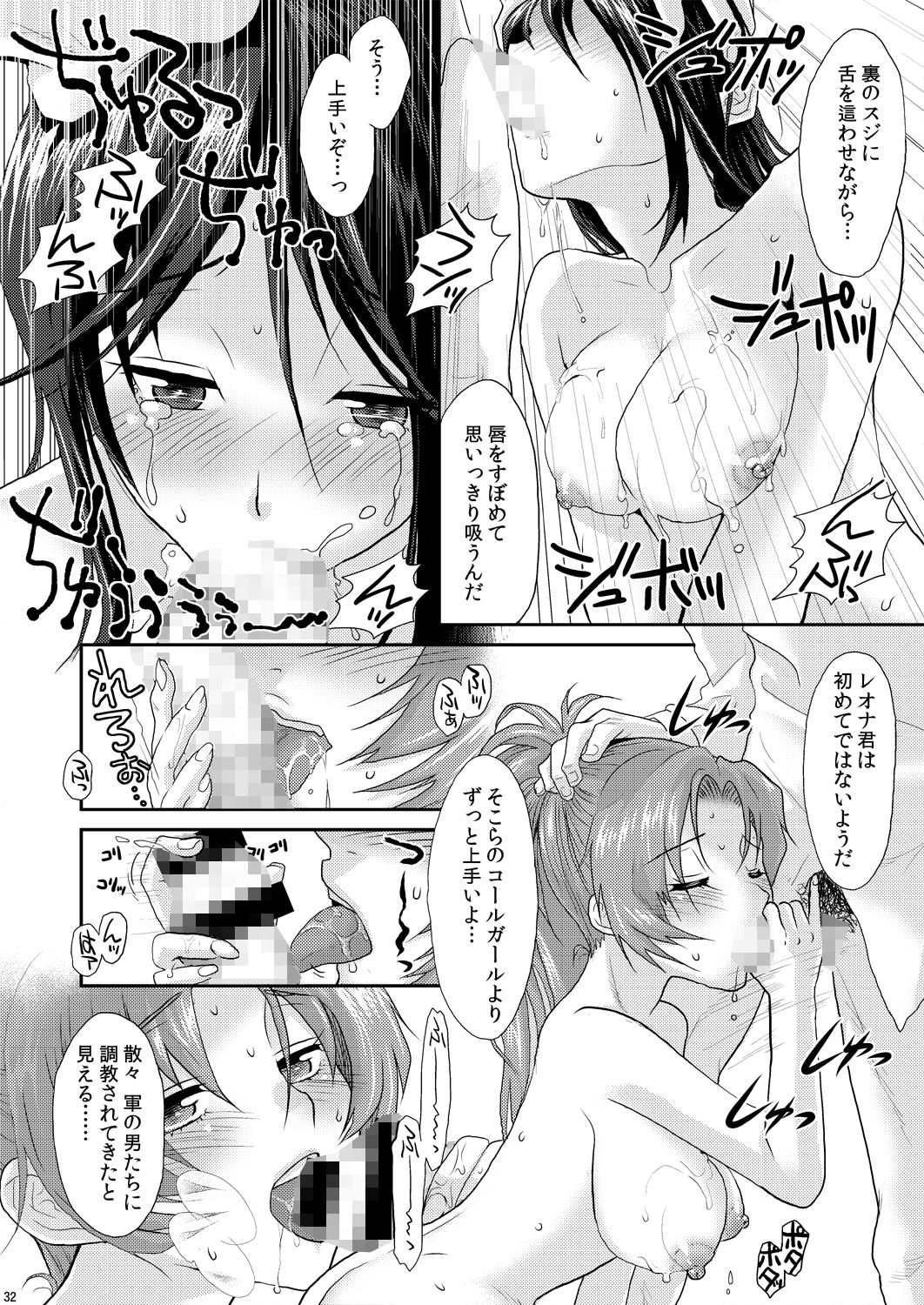 nymphomania〜7+7.1+8|栗布団 サンプル画像 3
