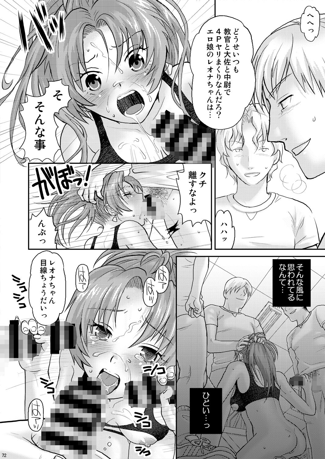 nymphomania〜7+7.1+8|栗布団 サンプル画像 5