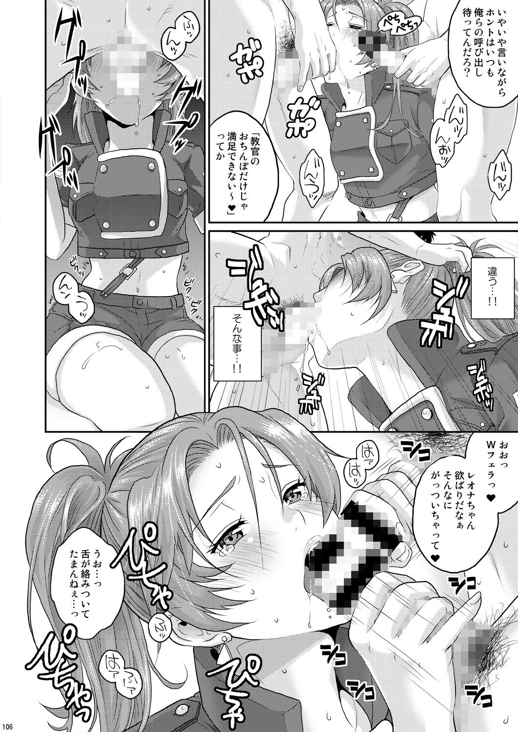 nymphomania〜7+7.1+8|栗布団 サンプル画像 7
