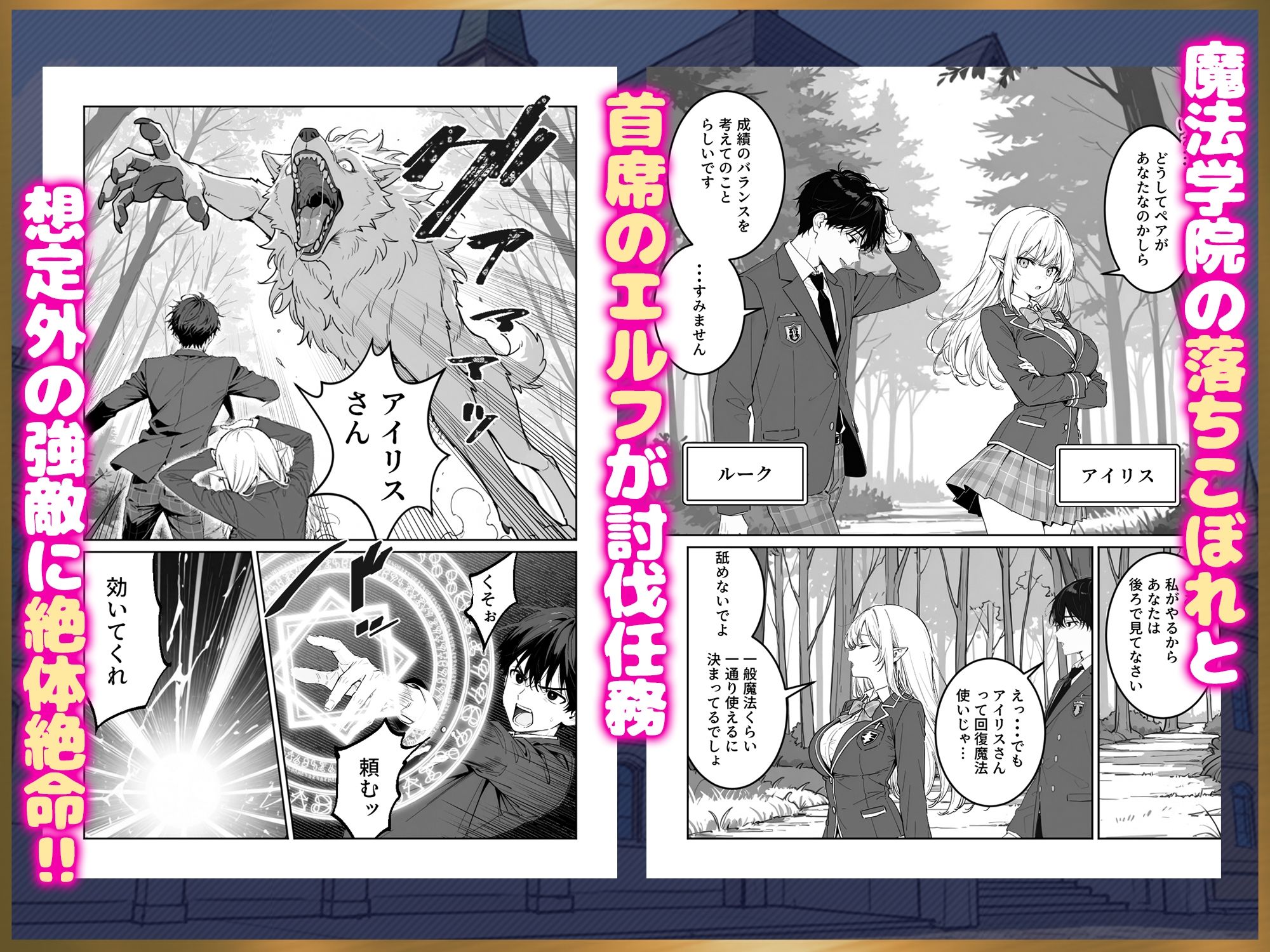 エリートお嬢様エルフが催淫魔法にかかってしまい中出しセックス中毒に!?｜ぱにぱに