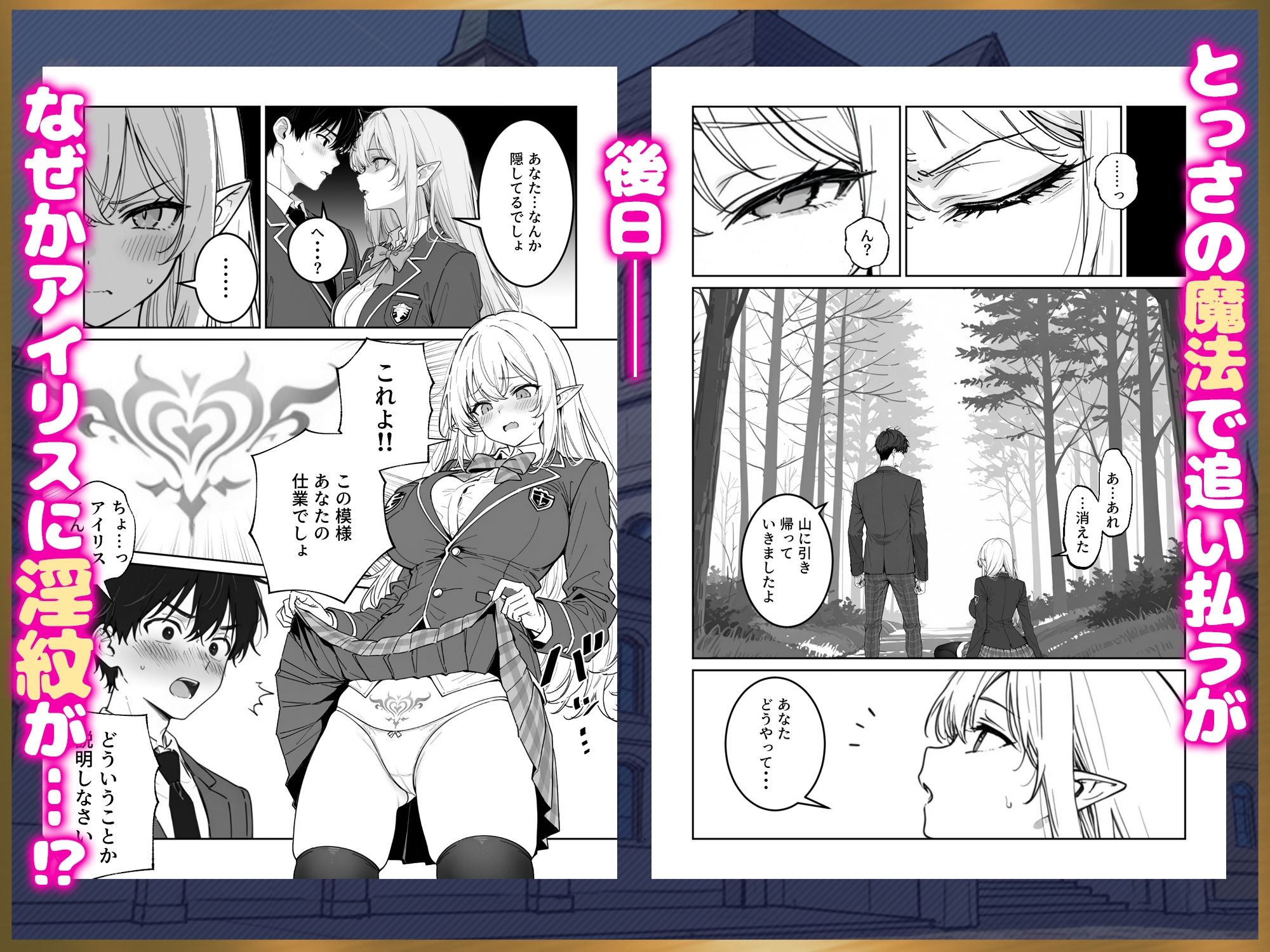エリートお嬢様エルフが催淫魔法にかかってしまい中出しセックス中毒に!?｜ぱにぱに サンプル画像 2