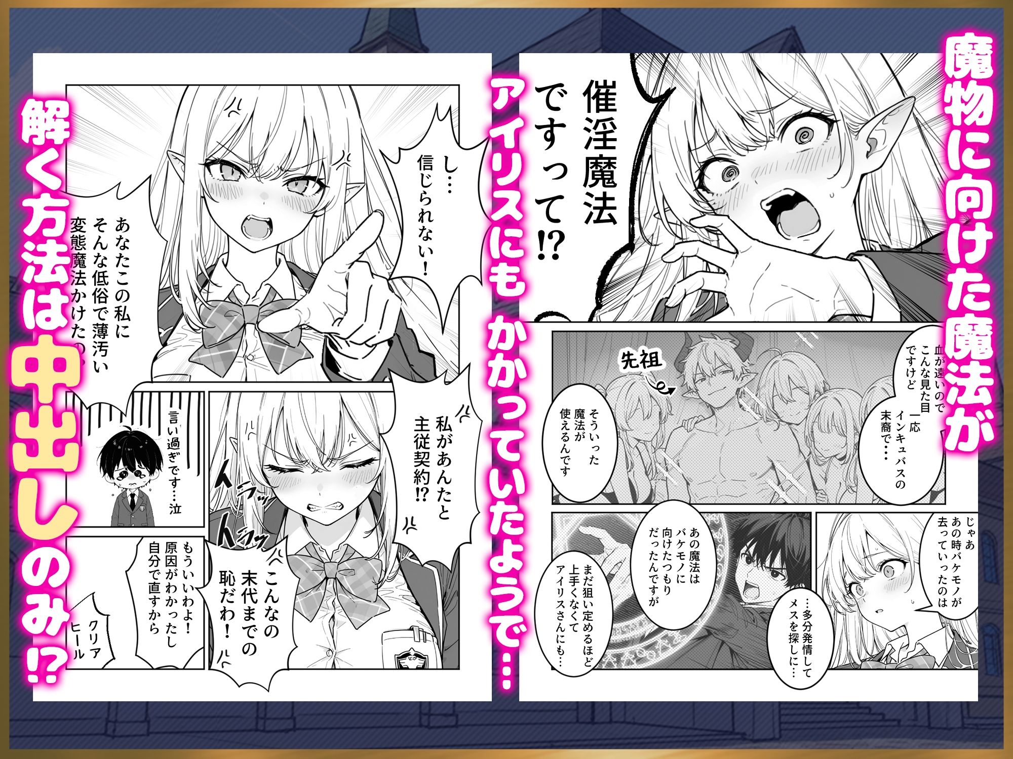 エリートお嬢様エルフが催淫魔法にかかってしまい中出しセックス中毒に!?｜ぱにぱに サンプル画像 3