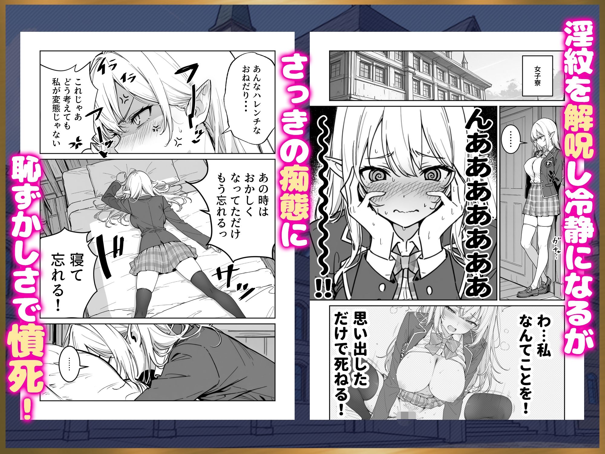 エリートお嬢様エルフが催淫魔法にかかってしまい中出しセックス中毒に!?｜ぱにぱに サンプル画像 7