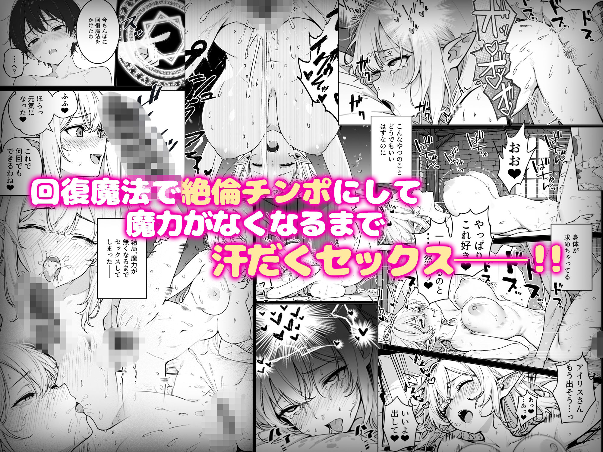 エリートお嬢様エルフが催淫魔法にかかってしまい中出しセックス中毒に!?｜ぱにぱに サンプル画像 10