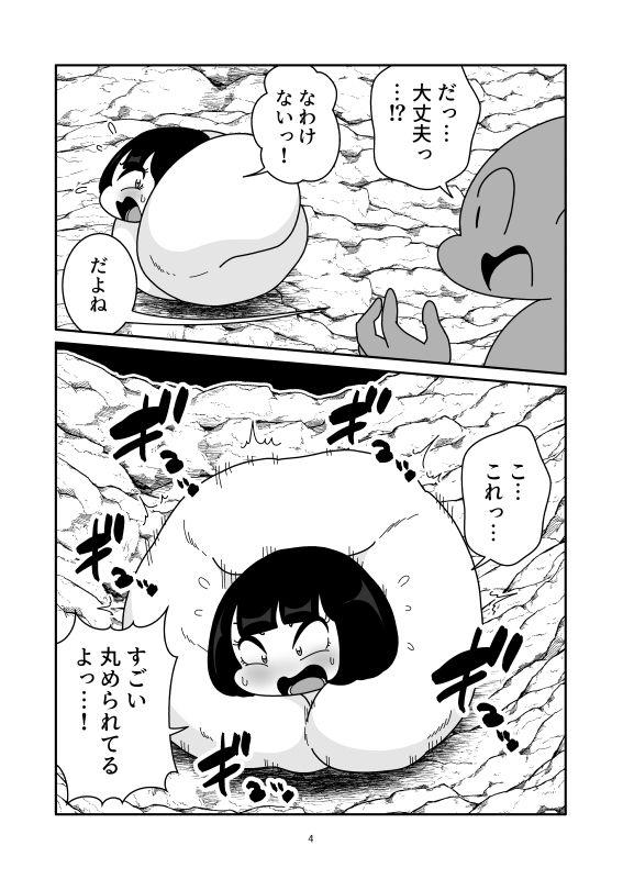 異変肉玉化｜かにみそ サンプル画像 4