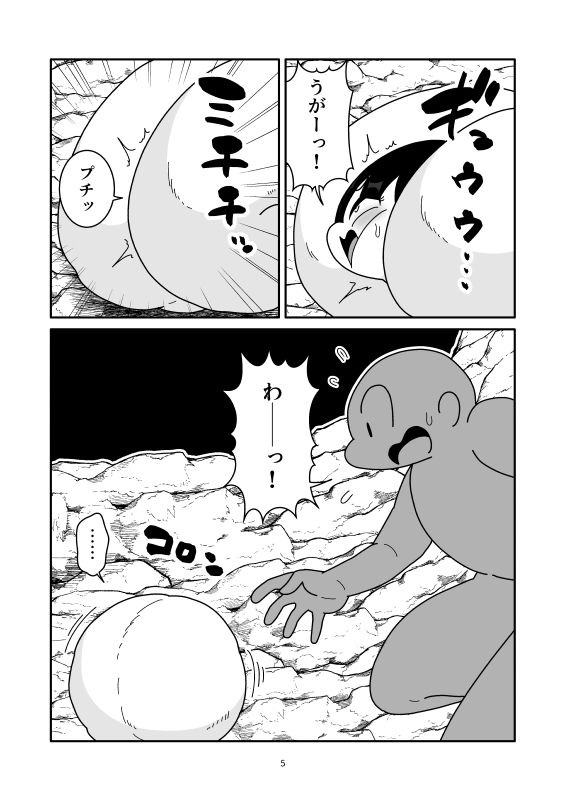 異変肉玉化｜かにみそ サンプル画像 5