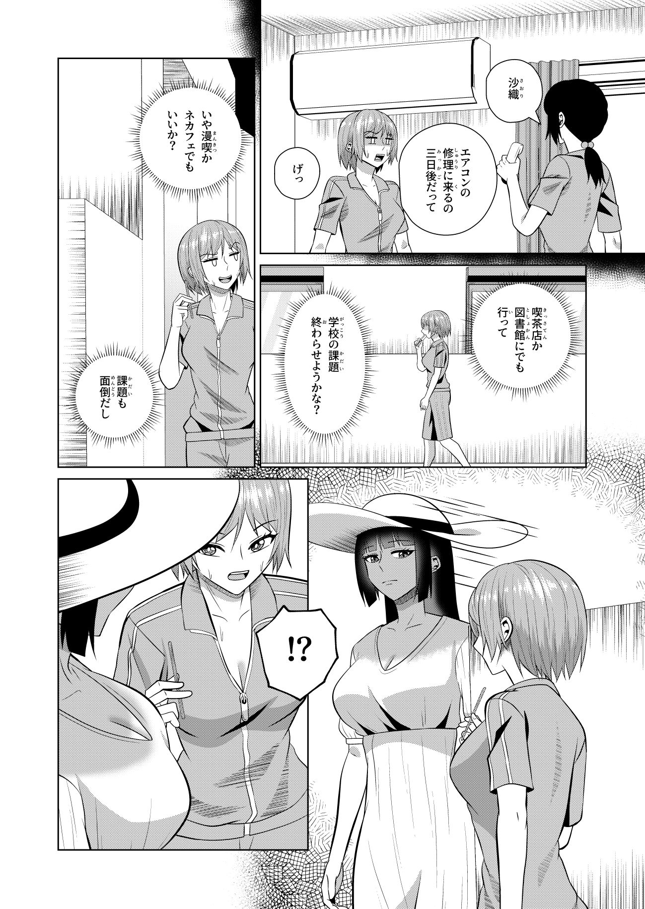 真夏の昼の誘惑｜八切そう サンプル画像 2