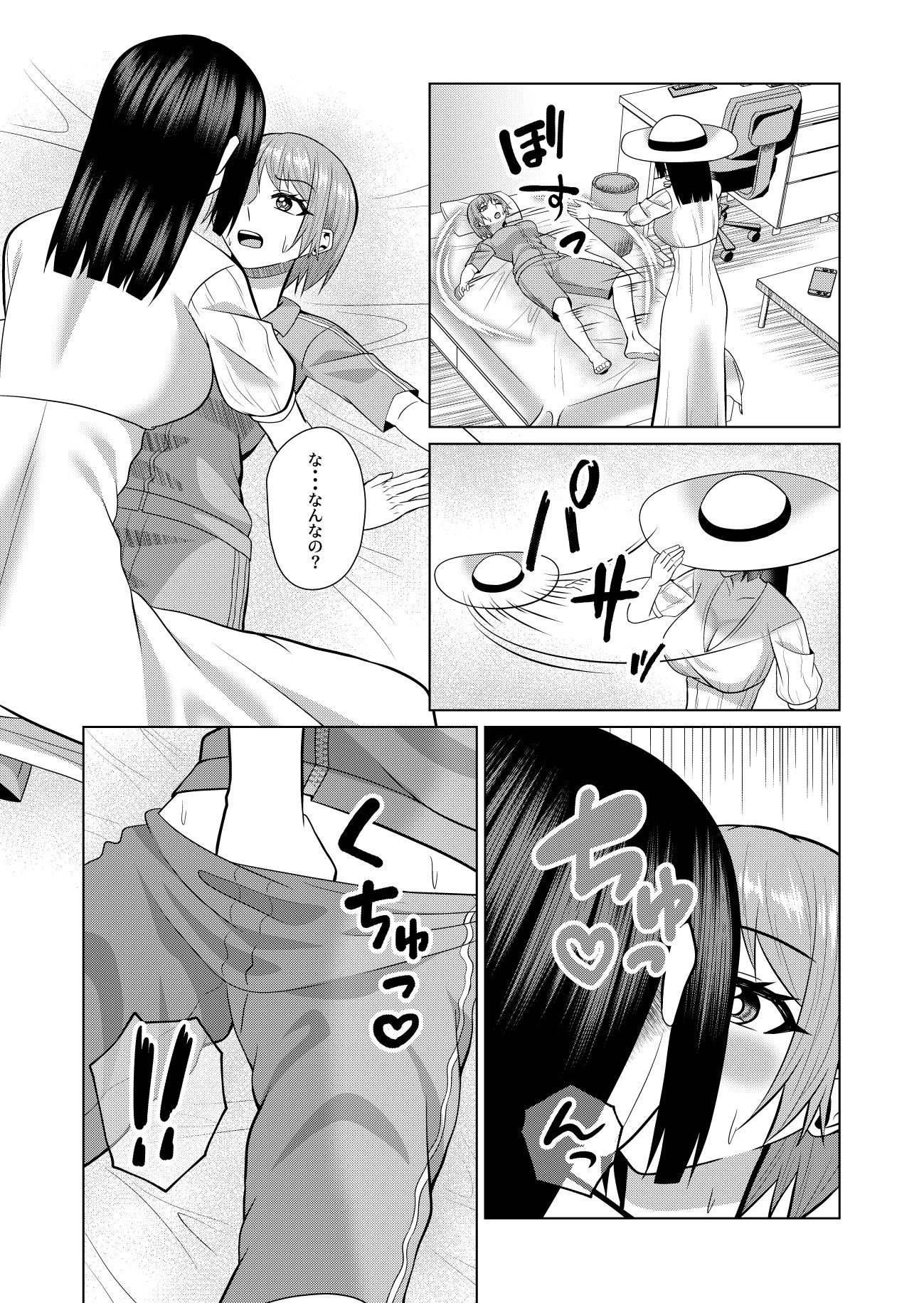 真夏の昼の誘惑｜八切そう サンプル画像 6