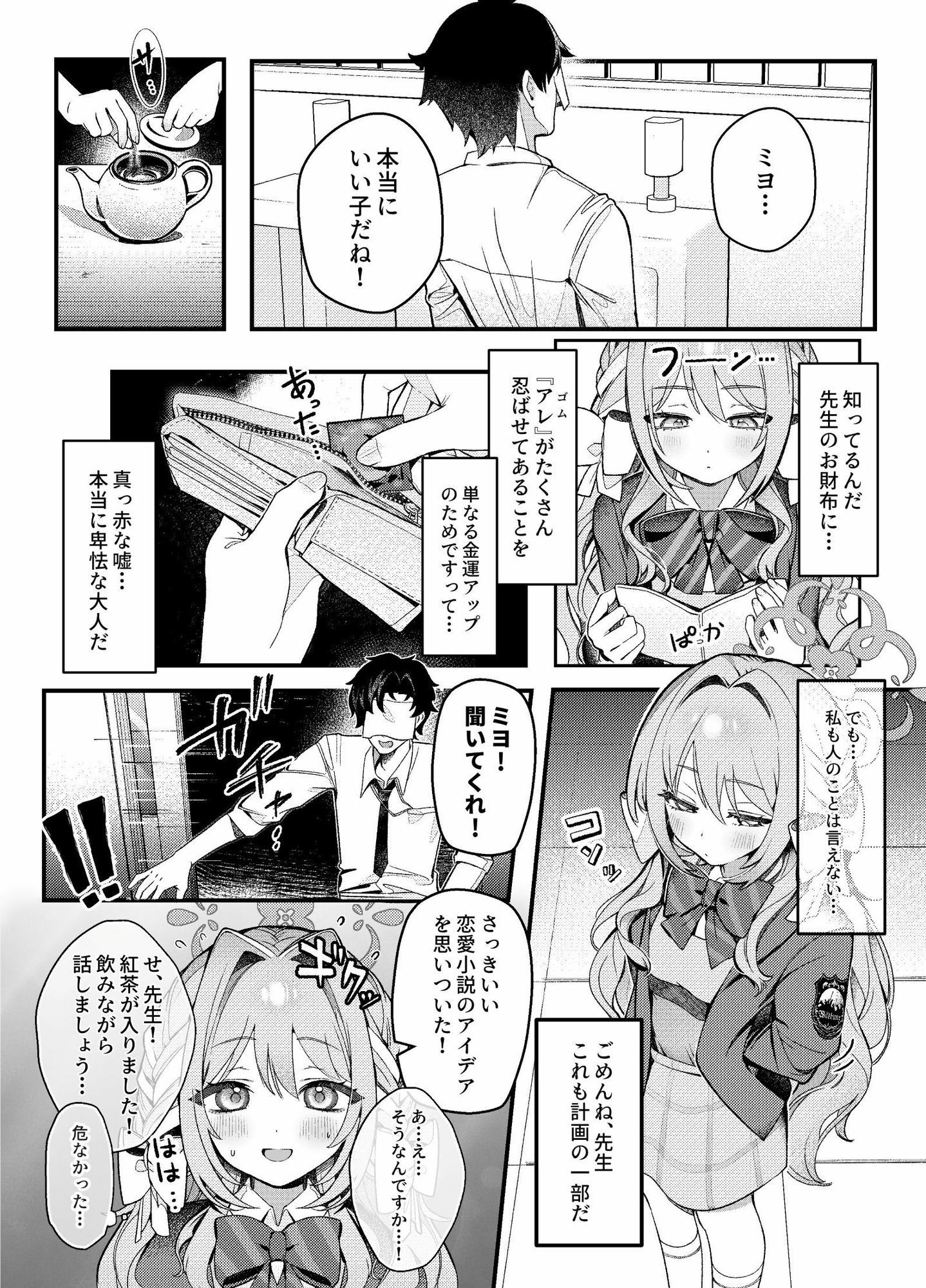 ●物動態｜御芊 YUChien サンプル画像 2