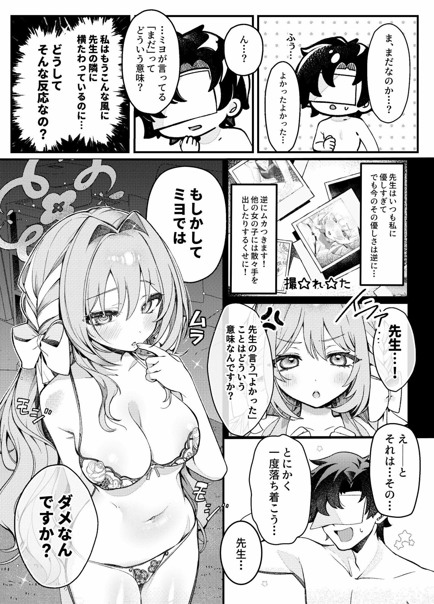 ●物動態｜御芊 YUChien サンプル画像 5