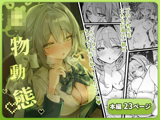 ●物動態｜御芊 YUChien