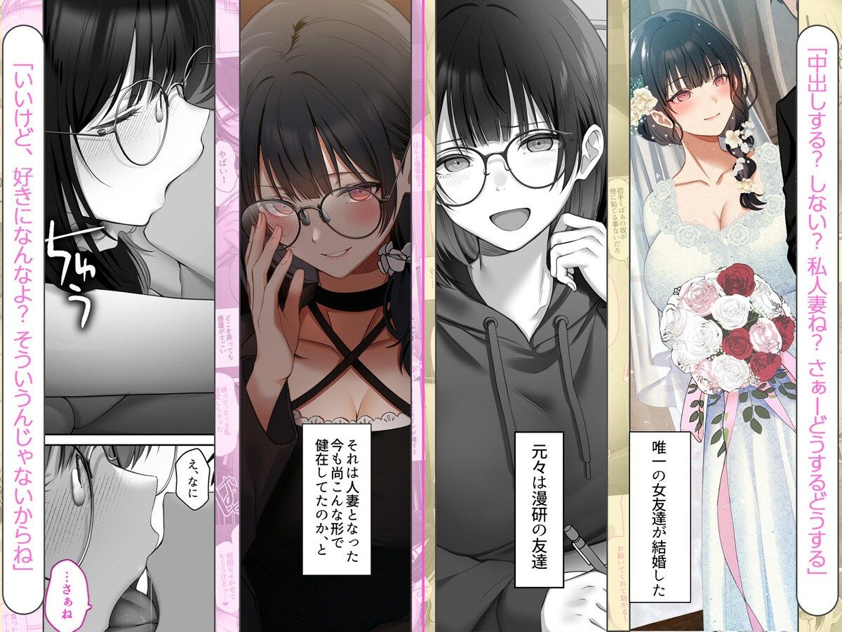 オタク同士の友情は結婚しても成立するよね? 〜元・女友達と不倫セックス〜|くすりゆび サンプル画像 5