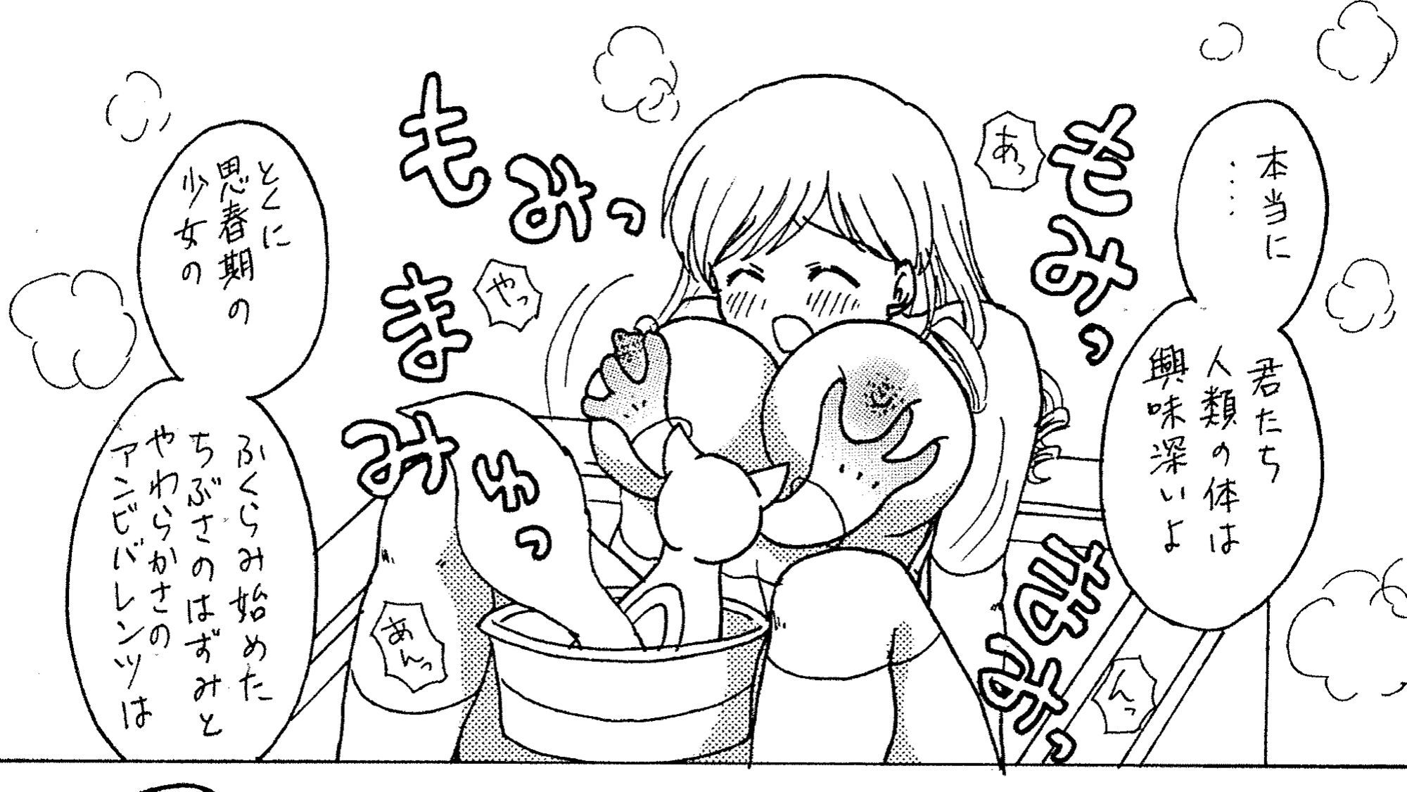 巴マミの羞恥心｜桂屋万年堂 サンプル画像 4
