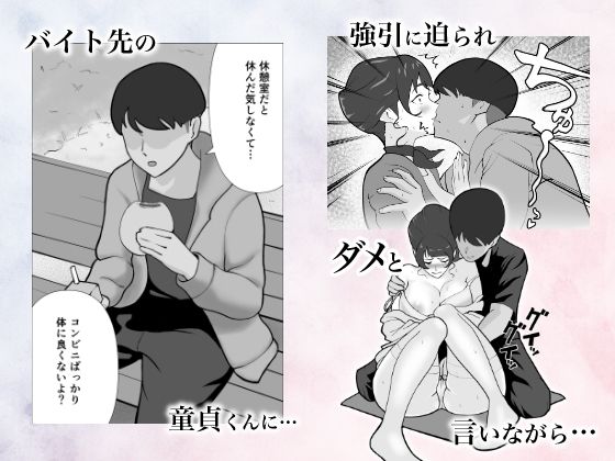 妻が色っぽくなった理由〜バイト先の童貞くんに染められていく妻〜●REC.01|ふーりす サンプル画像 2