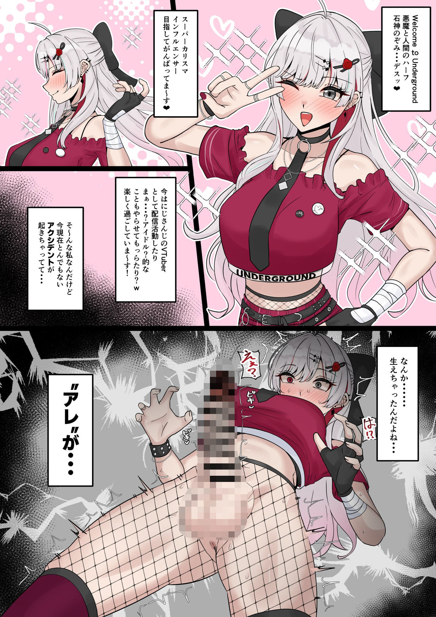 石神に’アレ’が生えた結果｜はんず サンプル画像 2