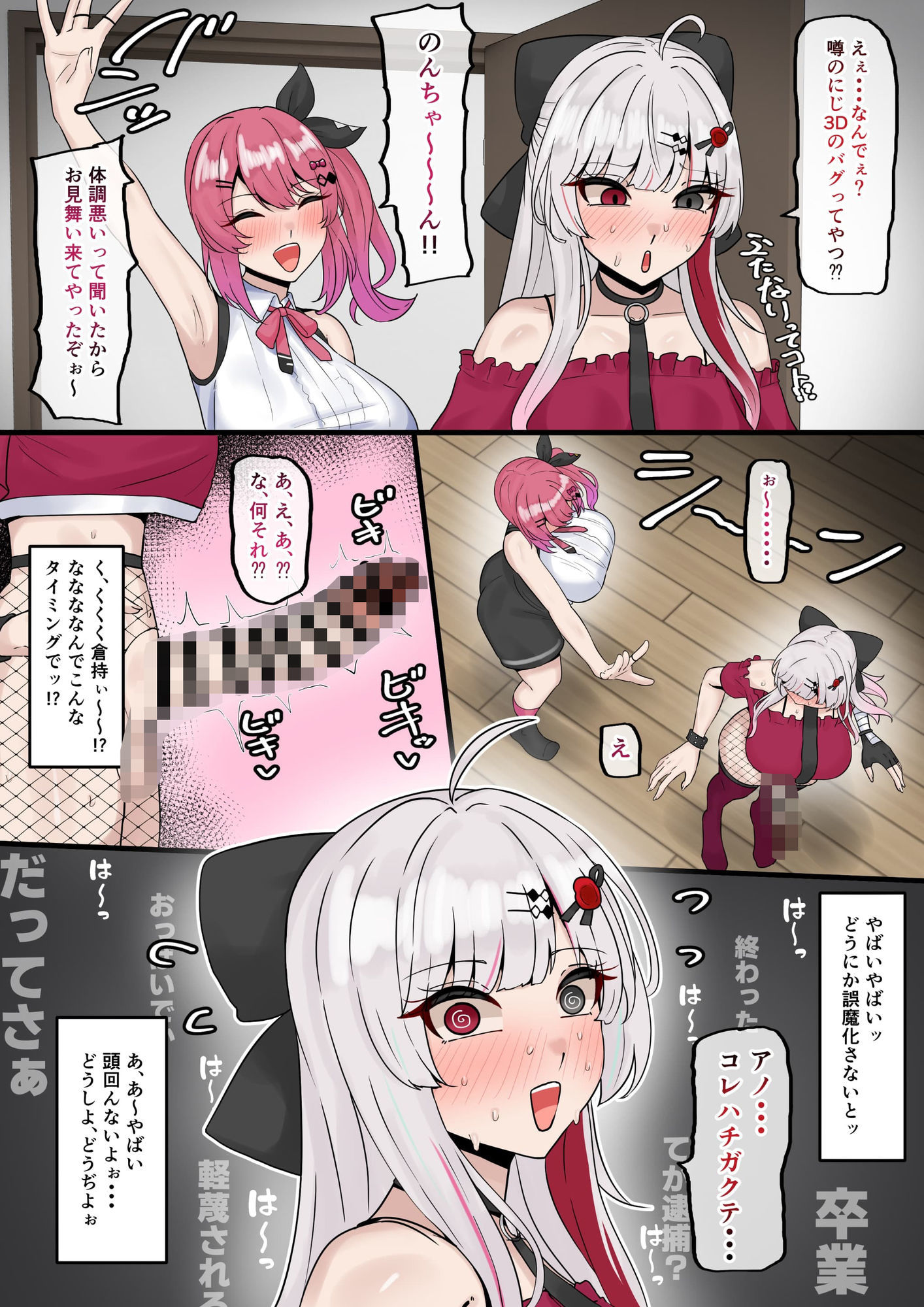 石神に’アレ’が生えた結果｜はんず サンプル画像 3