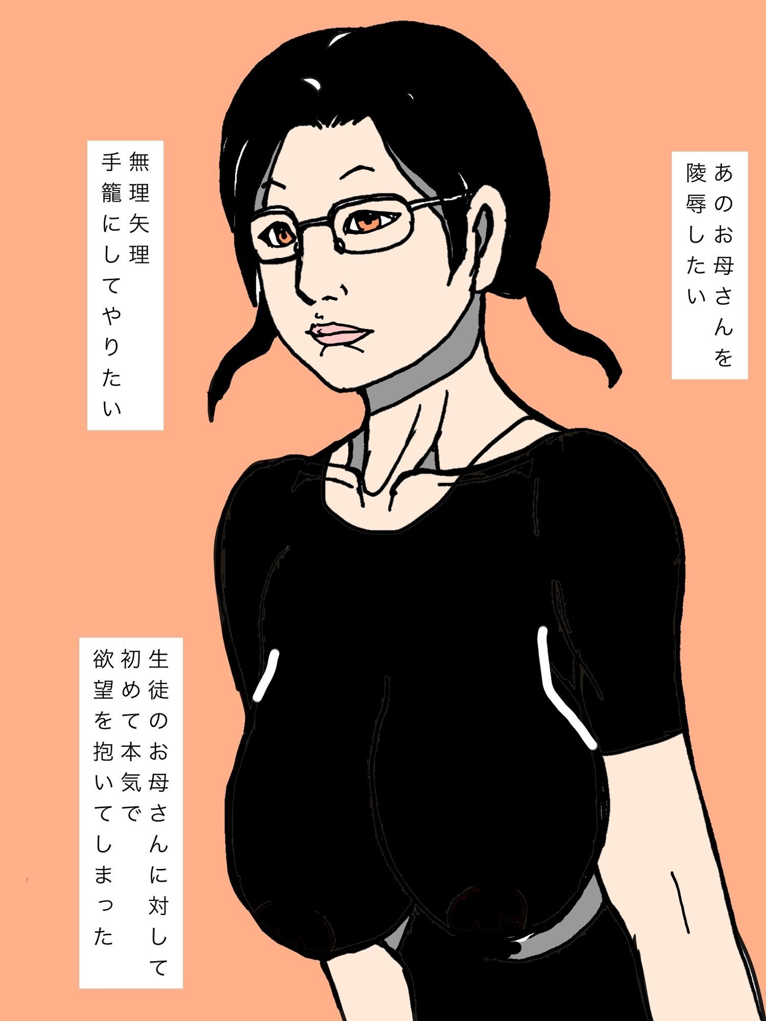 私は…生徒のお母さんを…｜N-zumi-ha サンプル画像 3