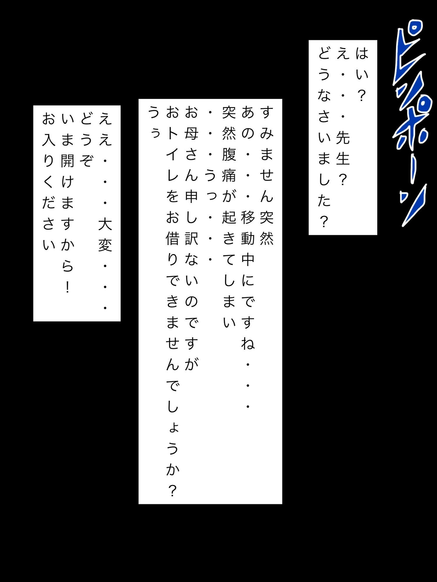 私は…生徒のお母さんを…｜N-zumi-ha サンプル画像 5