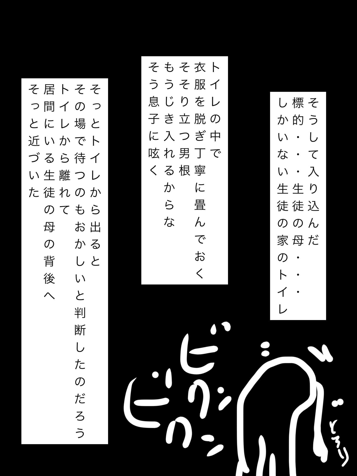 私は…生徒のお母さんを…｜N-zumi-ha サンプル画像 6