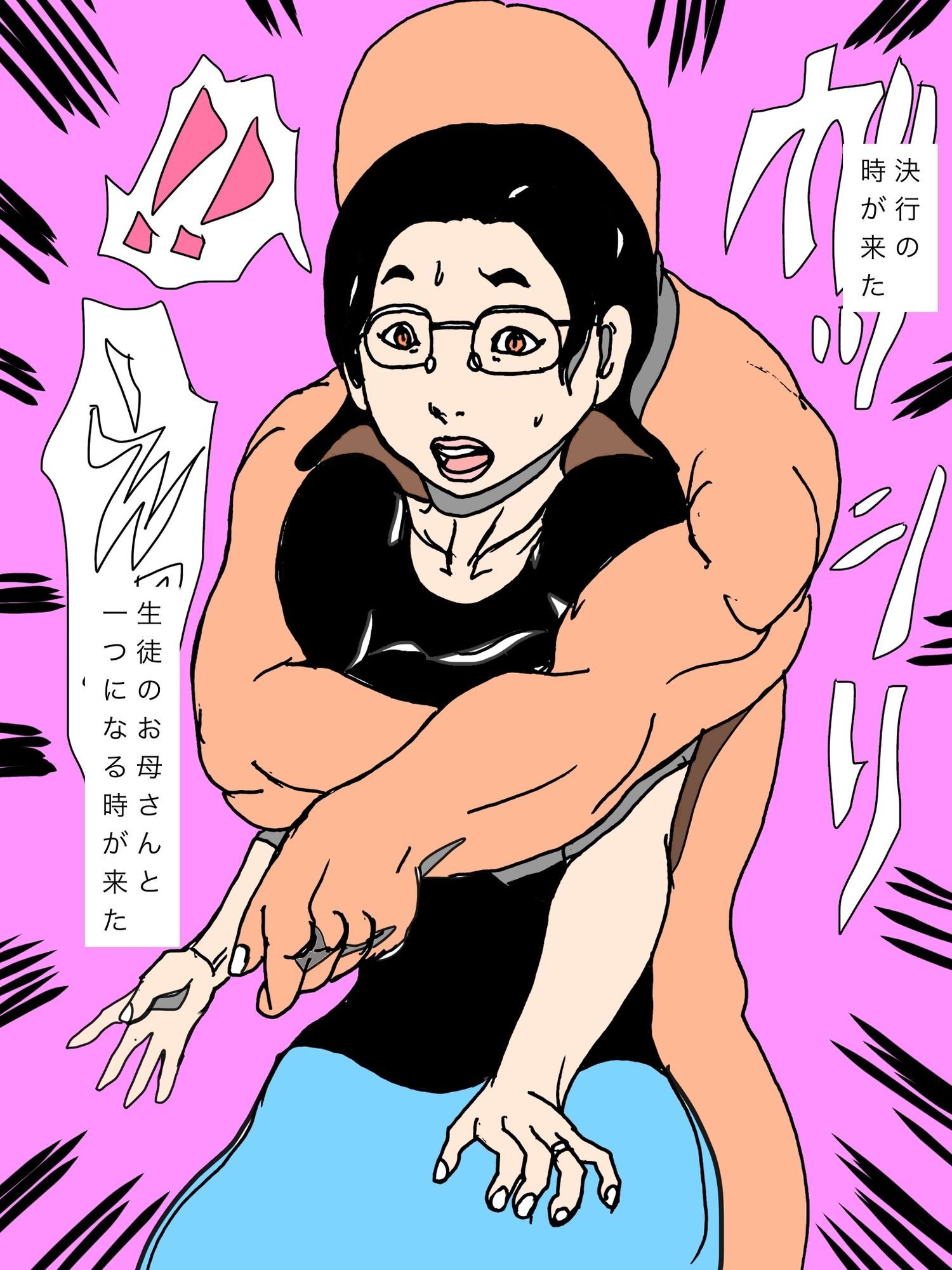 私は…生徒のお母さんを…｜N-zumi-ha サンプル画像 8