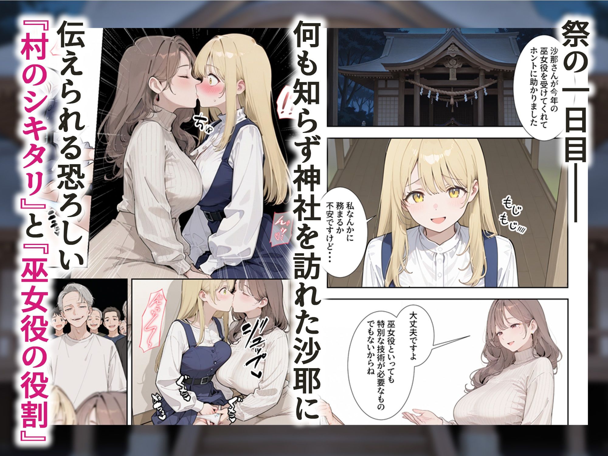 因習村2 〜引っ越した田舎の祭事で寝取られNTRメス堕ちした人妻〜|HAMACHI工房 サンプル画像 7