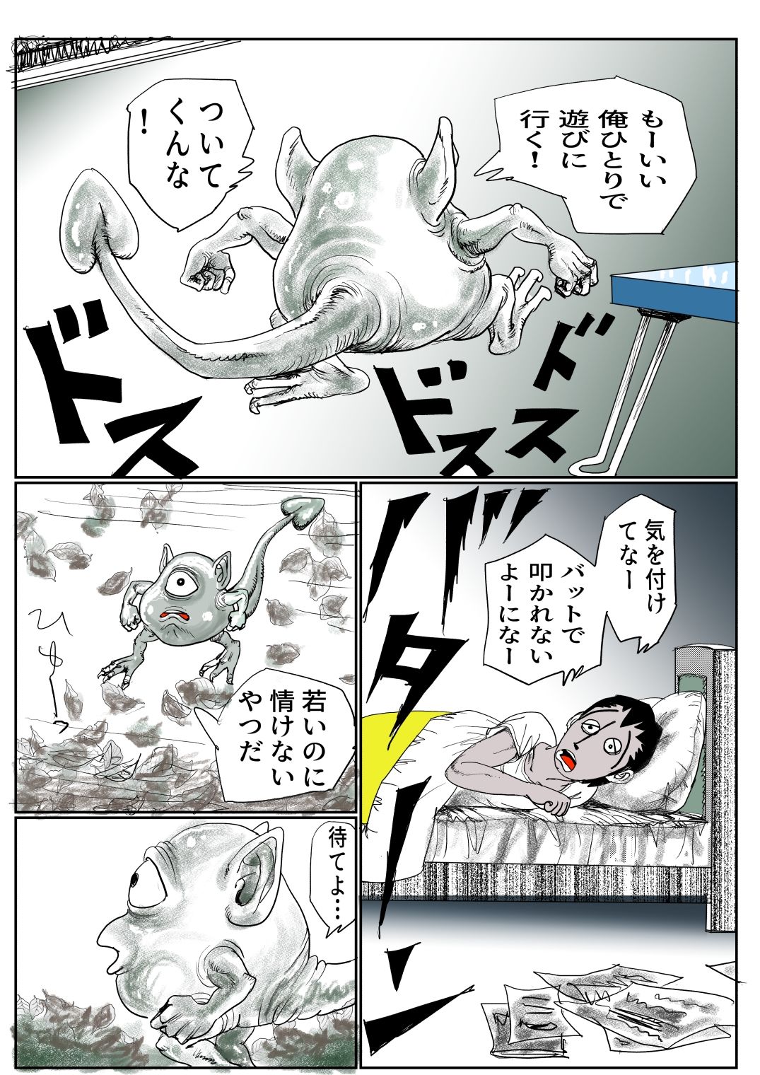 手のひらサイズの淫魔を手に入れた2｜とろかつお サンプル画像 2