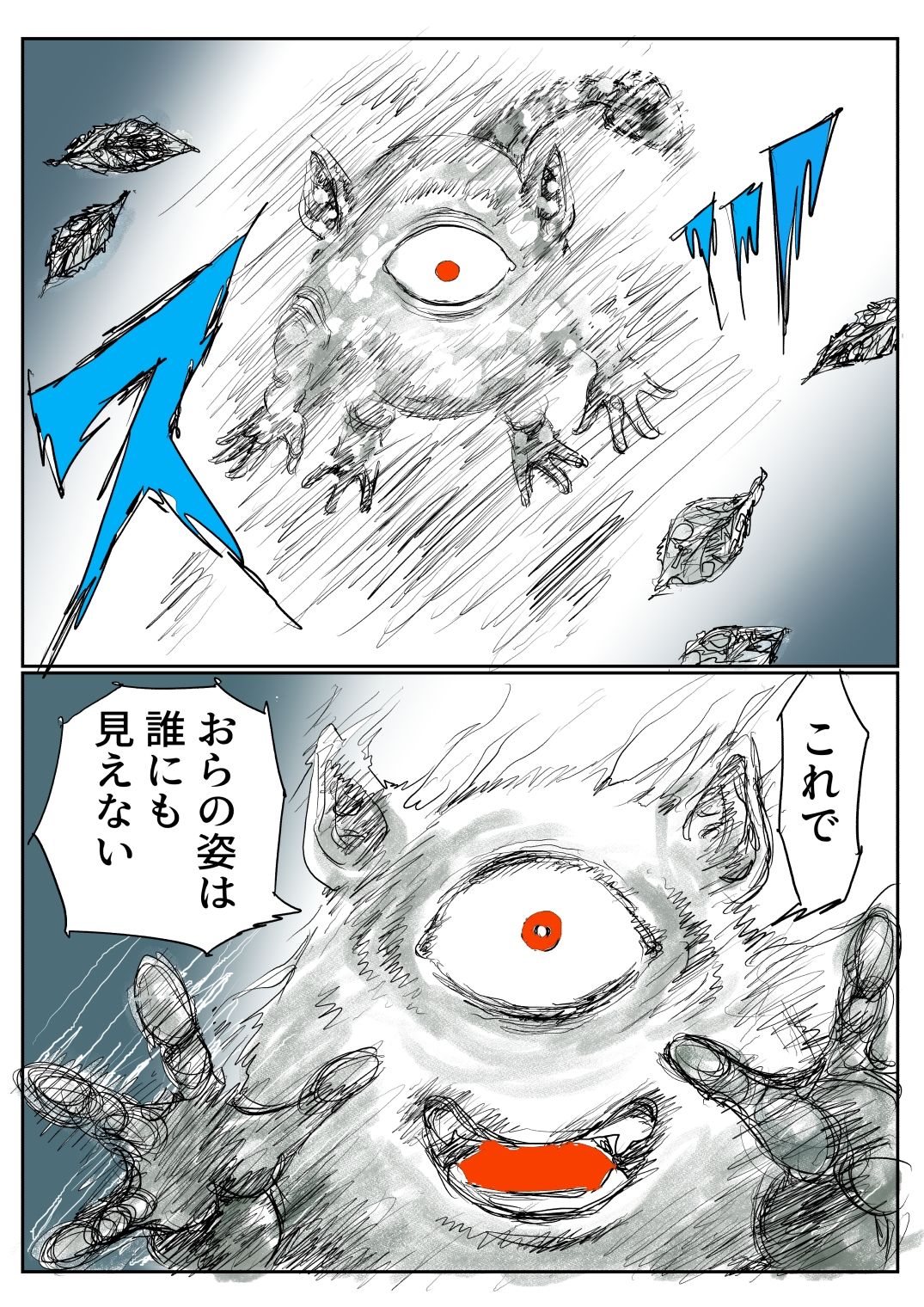 手のひらサイズの淫魔を手に入れた2｜とろかつお サンプル画像 4