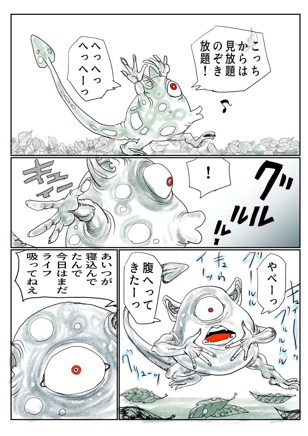 手のひらサイズの淫魔を手に入れた2｜とろかつお サンプル画像 5