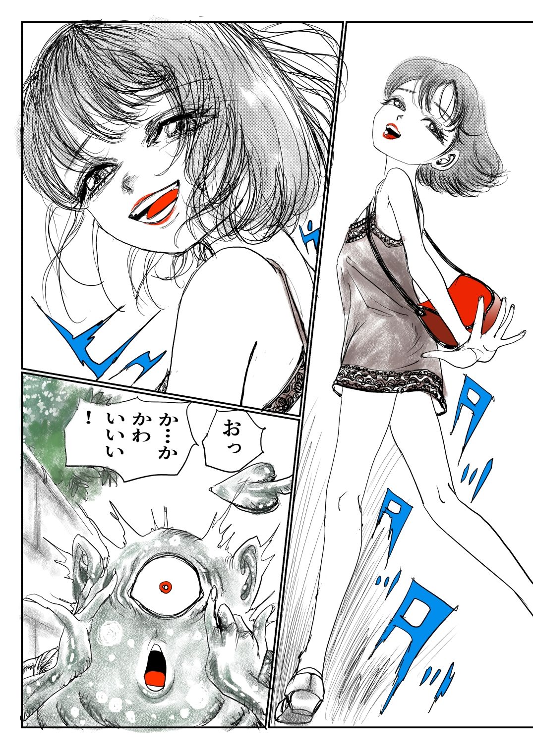 手のひらサイズの淫魔を手に入れた2｜とろかつお サンプル画像 7